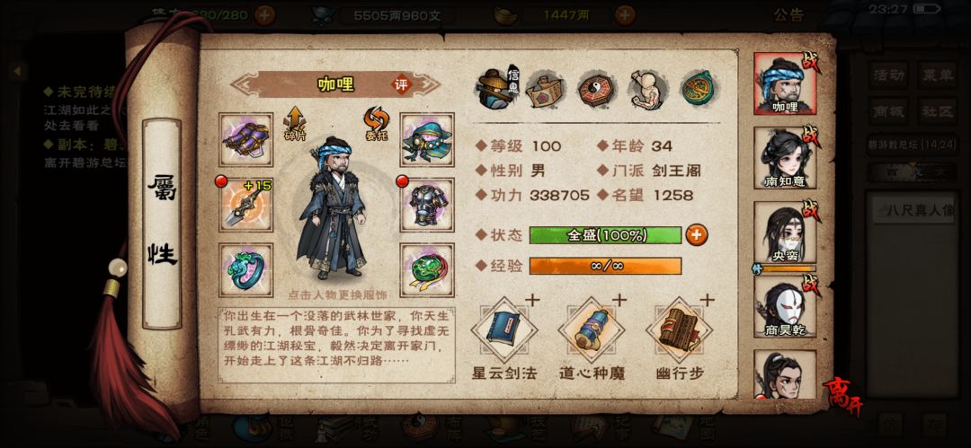 127w小星云极限过追魂 2