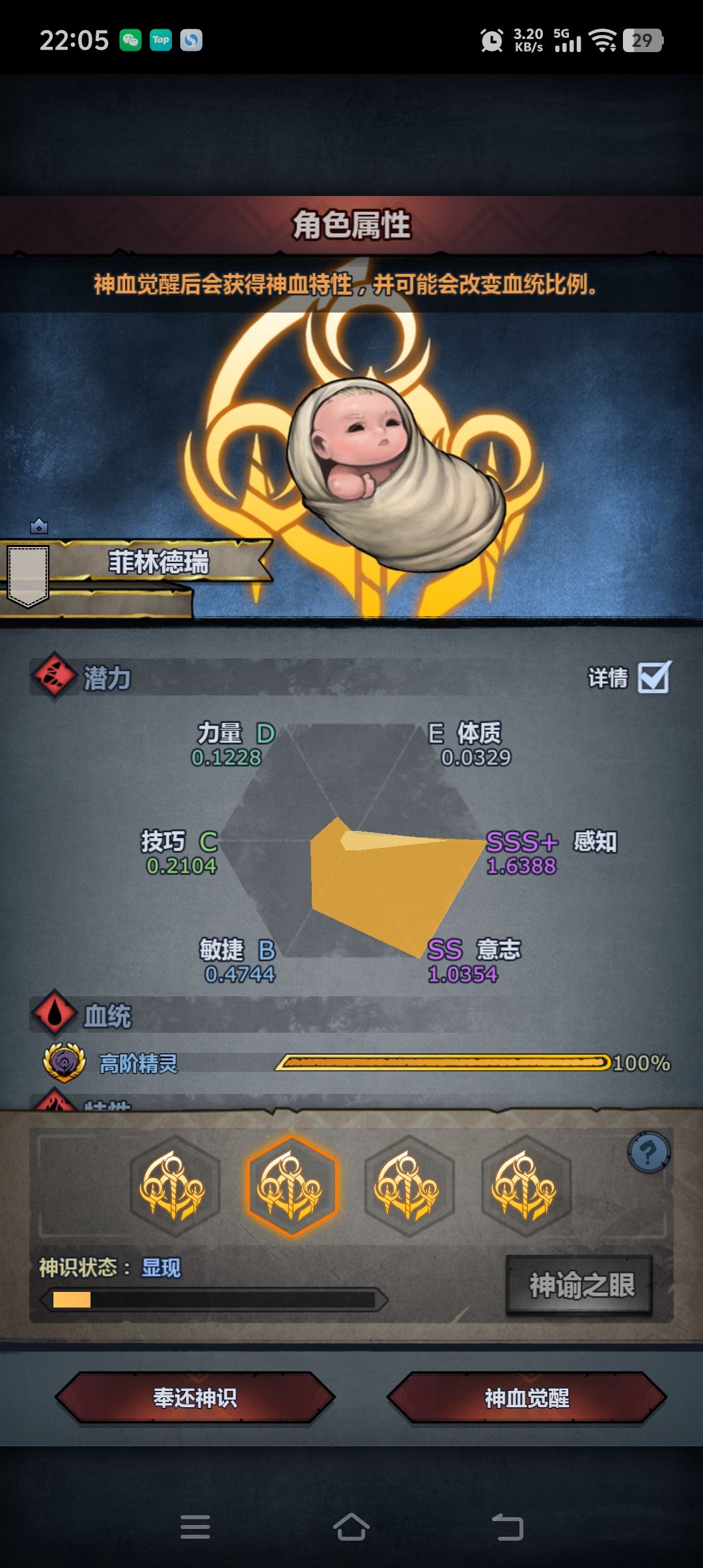 大佬们,选哪个好一点? 3