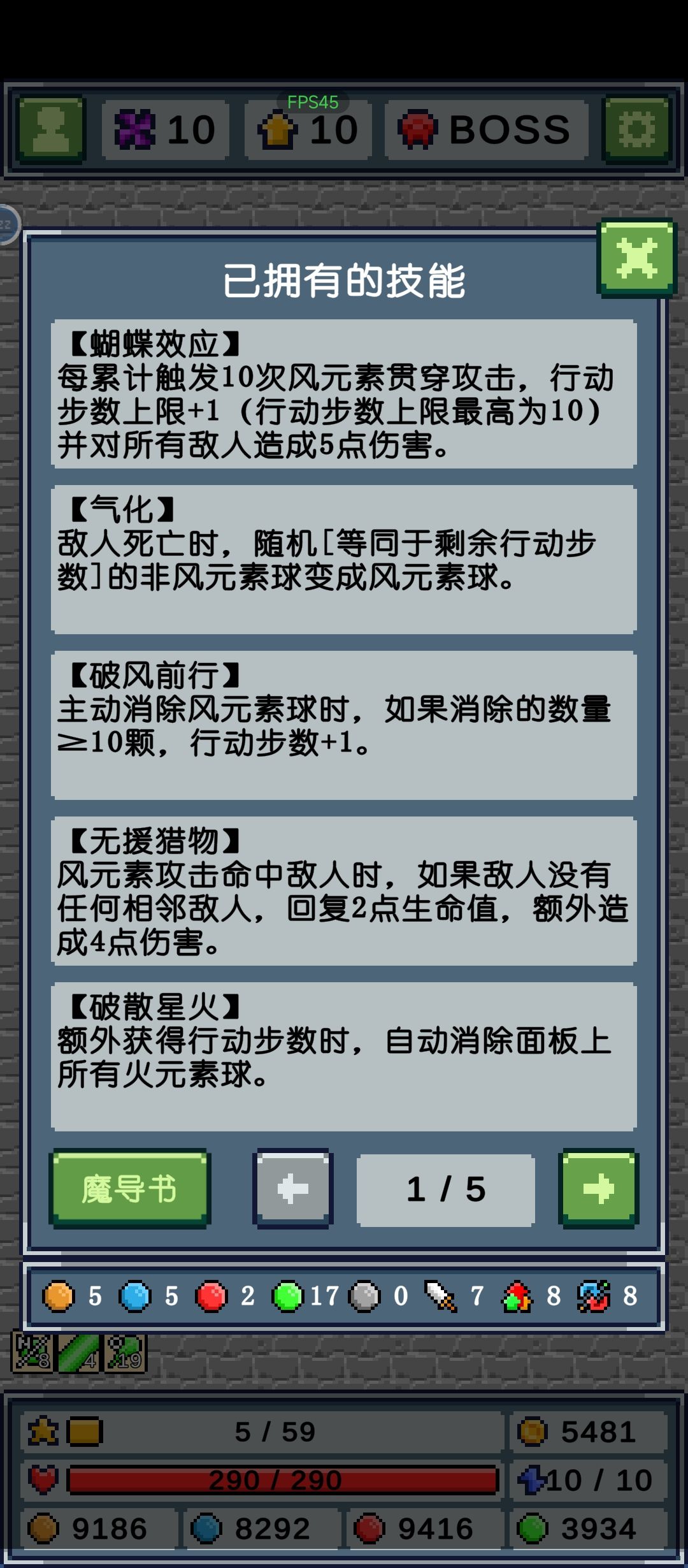 风系 3