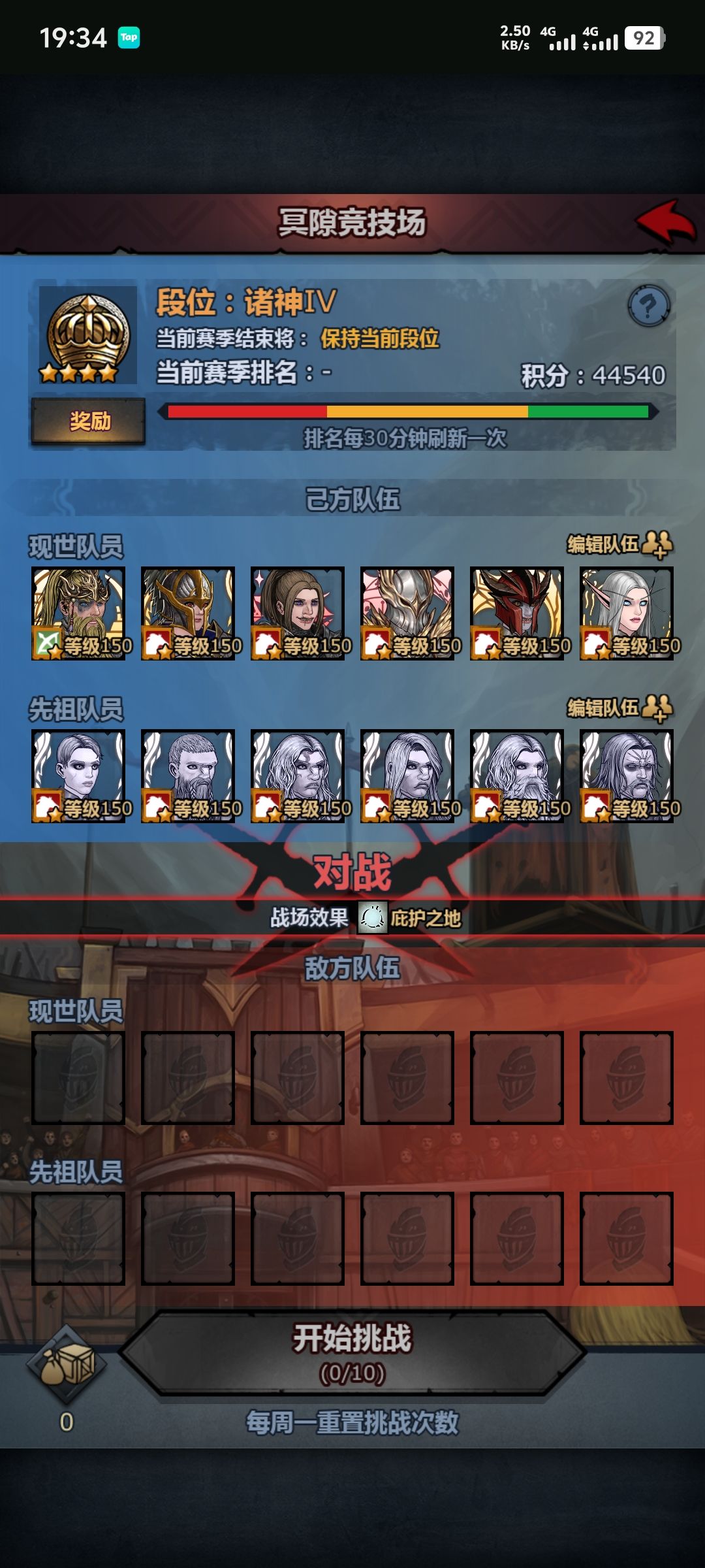 四分钟速刷十把冥隙,狂战我不要你了😡 2