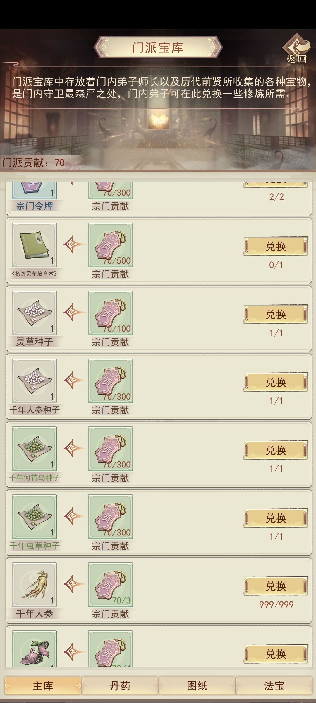 血精草 1