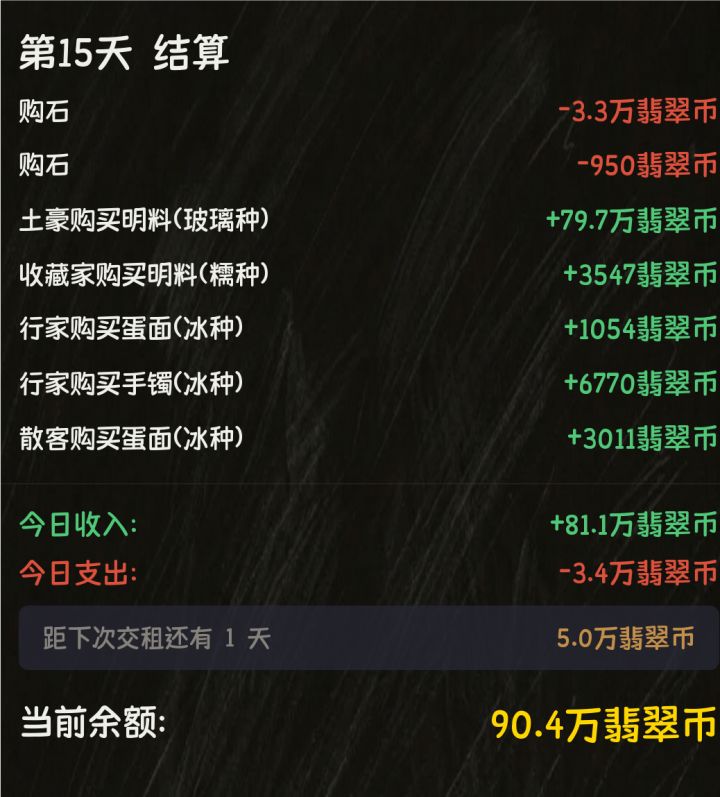 太上头了截图