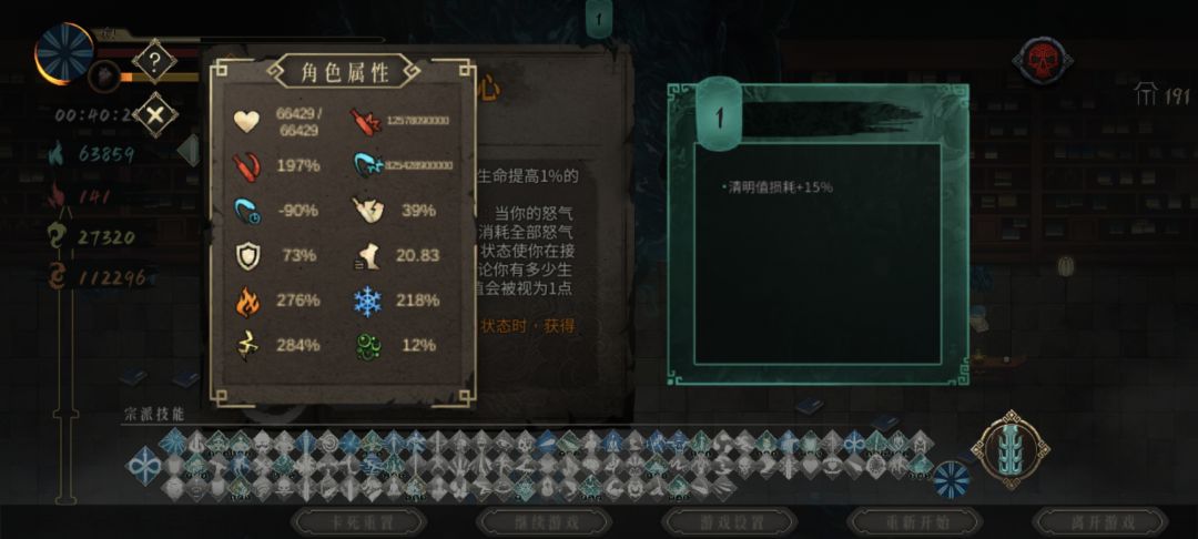 无尽模式,没奖励啊,我都几兆亿了 2