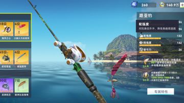 钓具攻略（2026.2三测版）