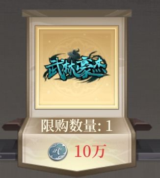 这个称号给多少属性截图