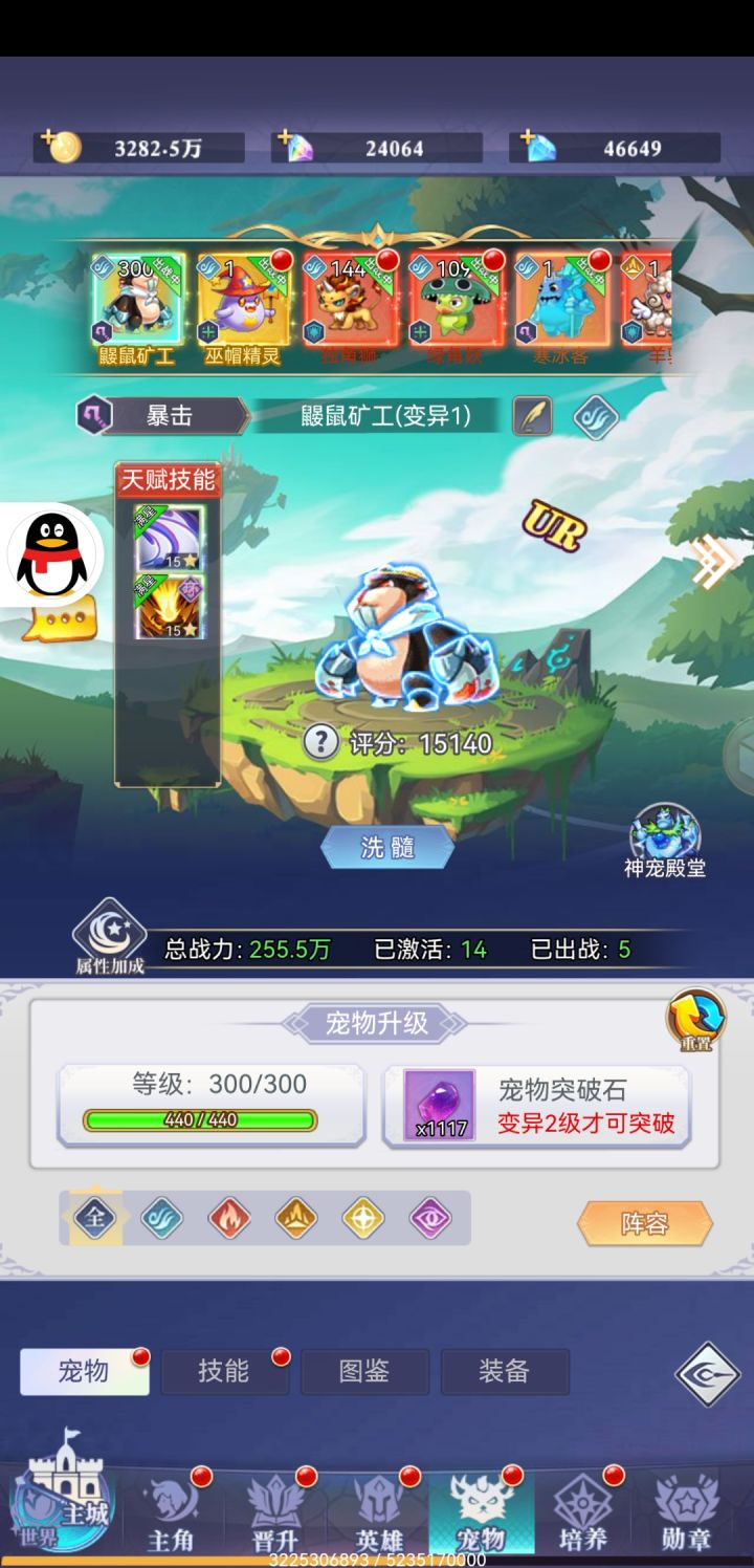 宠物截图