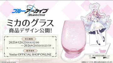 【快讯】未花主题江户玻璃杯发售11000日元