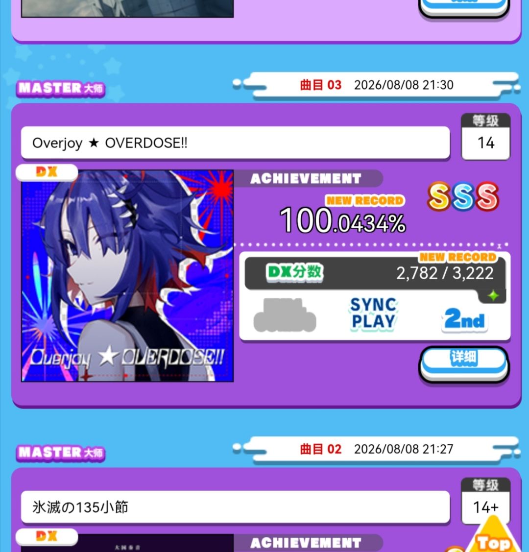 最近的勤 2