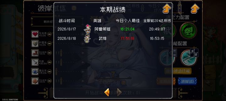 早上看还及格了,现在又不及格了😒截图
