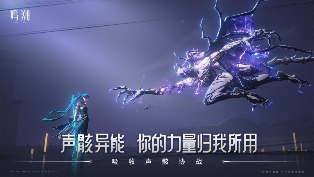 鳴潮招募测试开启～ 2