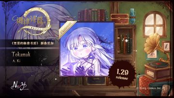 《里莫的秘密书房》新曲追加！