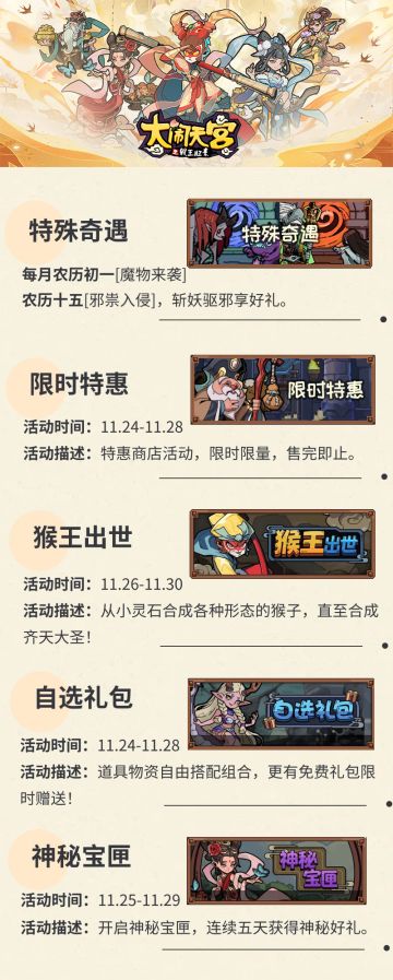 新版本活动汇总