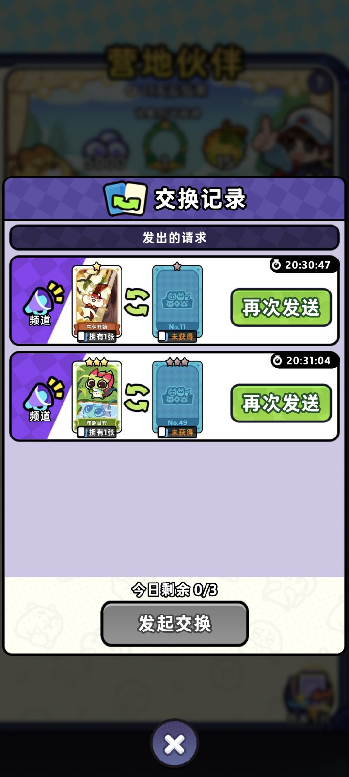 交换卡片发到频道里面是不是不能撤回了截图