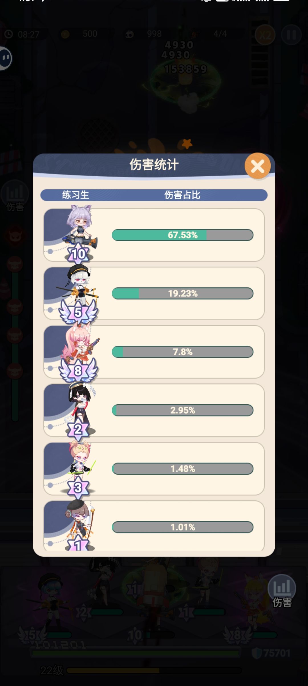 新神登基 2