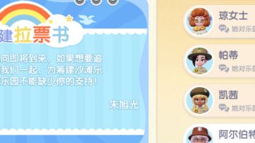 7.31日潮流季筹备任务攻略