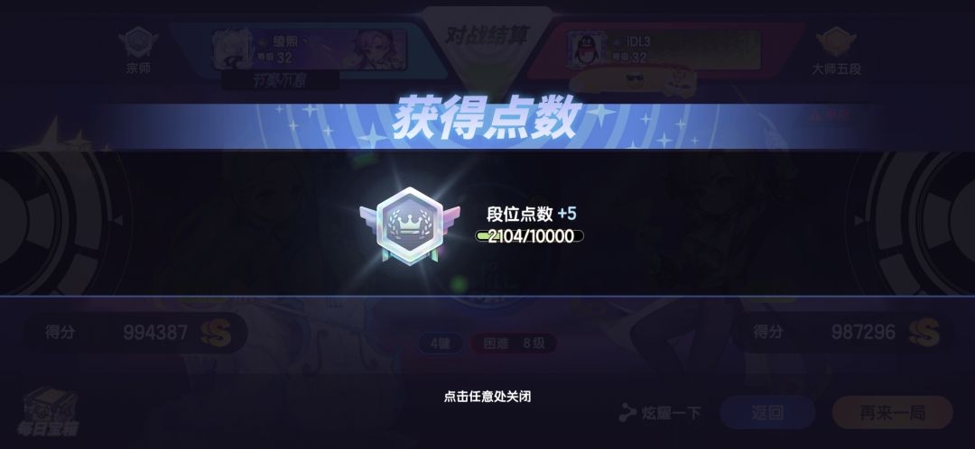 打了近200局,问鼎宗师 2