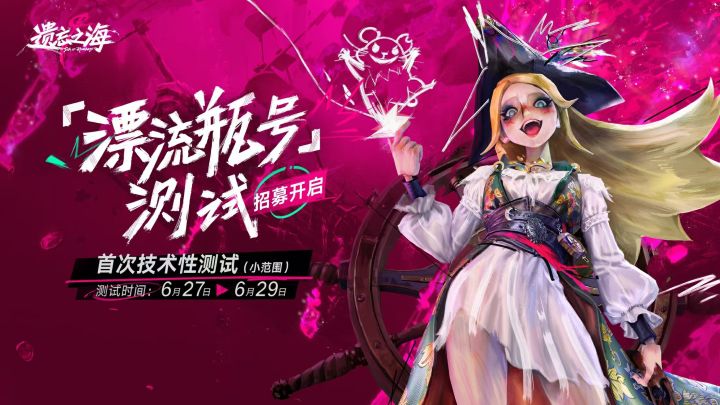 遗忘之海 血书,能不能不做回合制啊!我太想玩手机版盗贼之海了!截图
