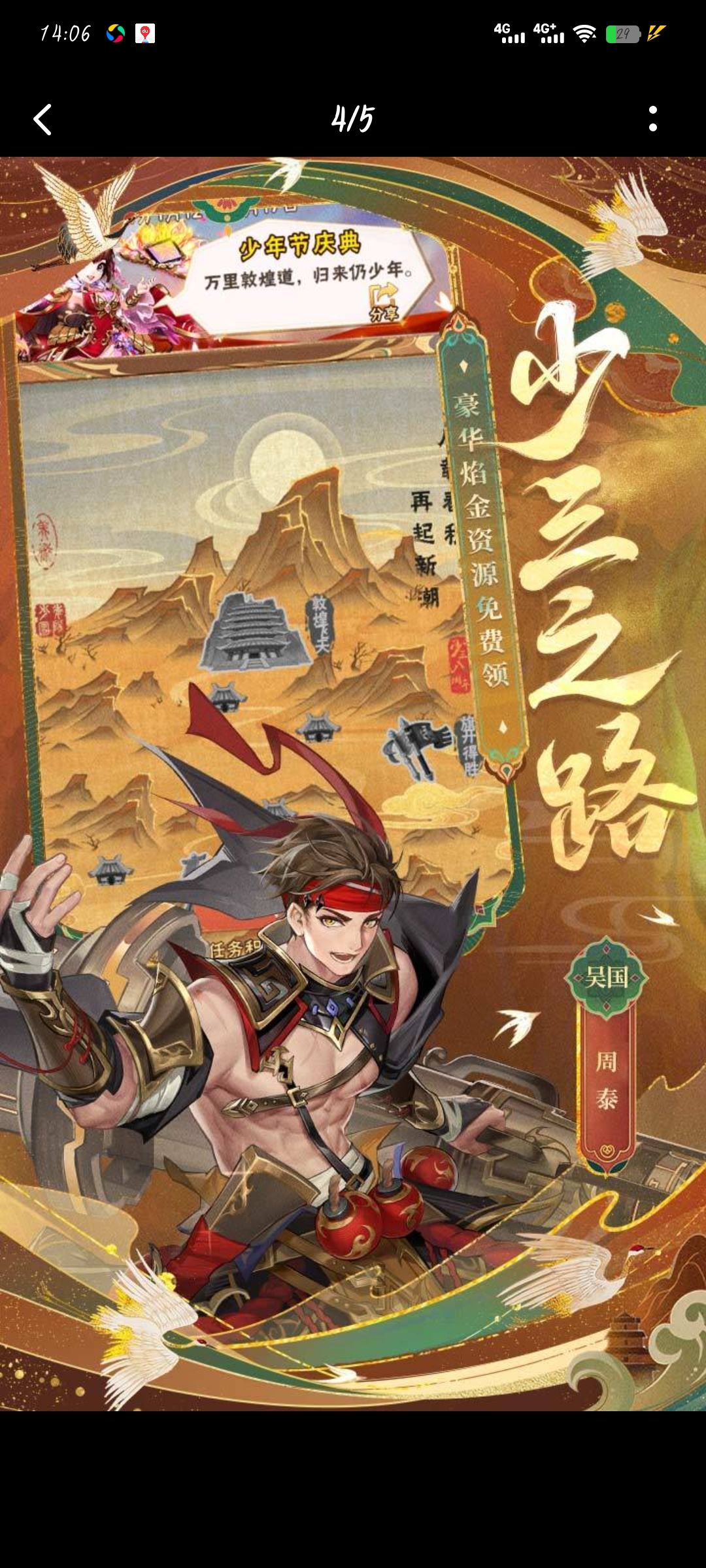 动态图片 2