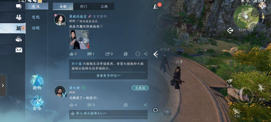 只喜欢师兄一人 2