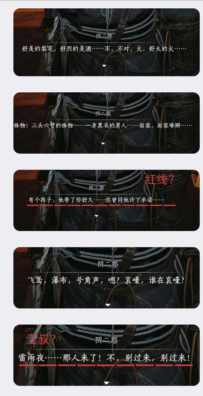 算命的剧透?截图