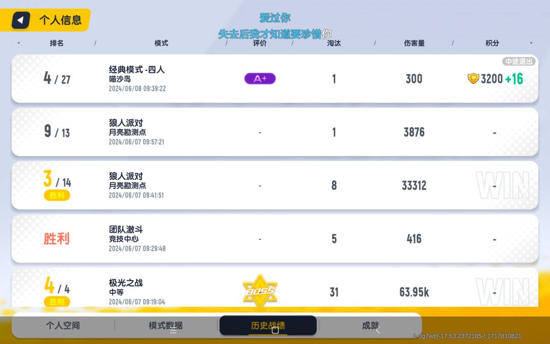有意思，先让我黑屏闪退，再给我判中途退出 2