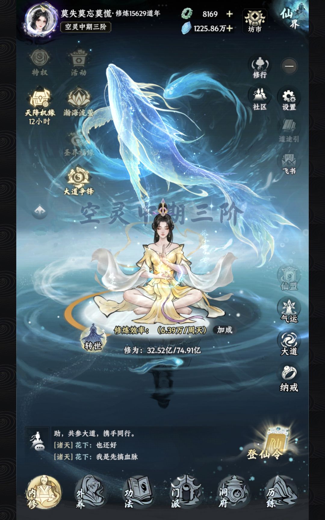 北冥有鱼,其名为鲲 2