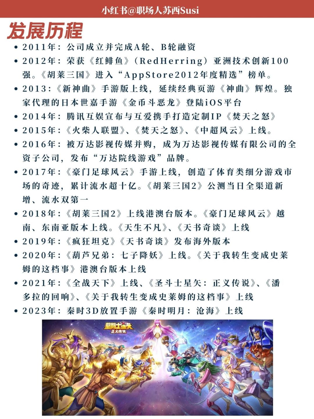 互爱科技|100家游戏公司(85/100) 2