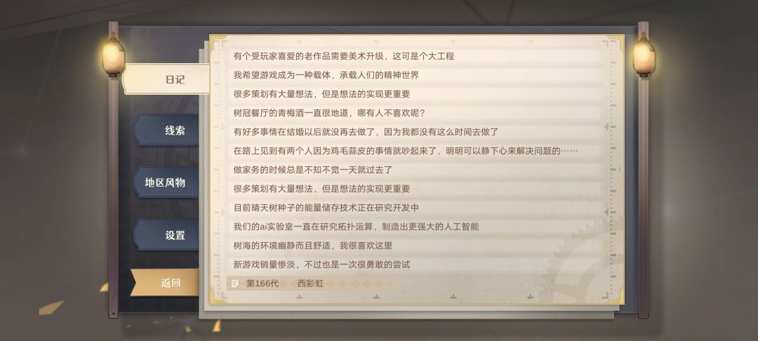 通关第二次玩了 1