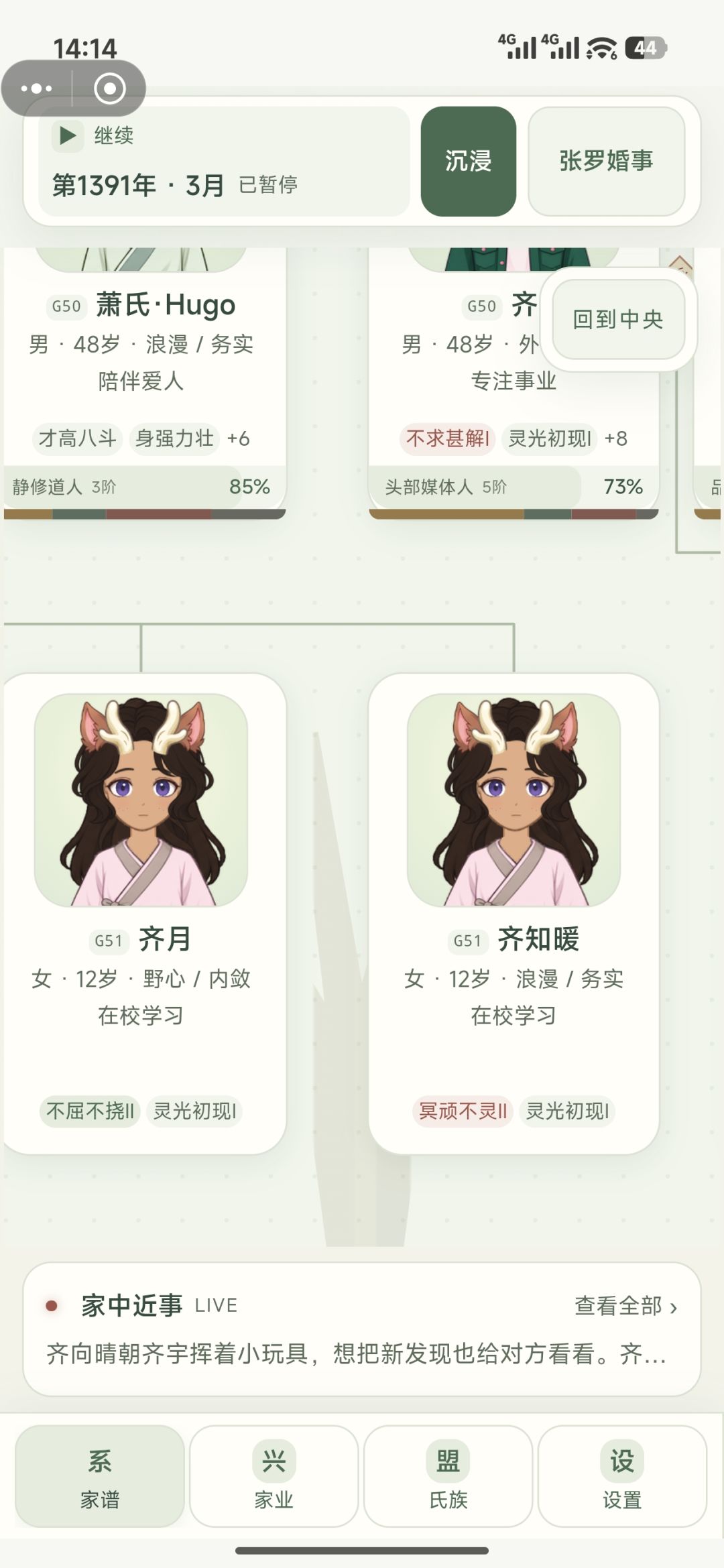 记录一下美貌豌豆 14