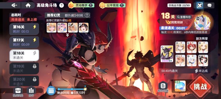 决斗场第18关咋打啊截图