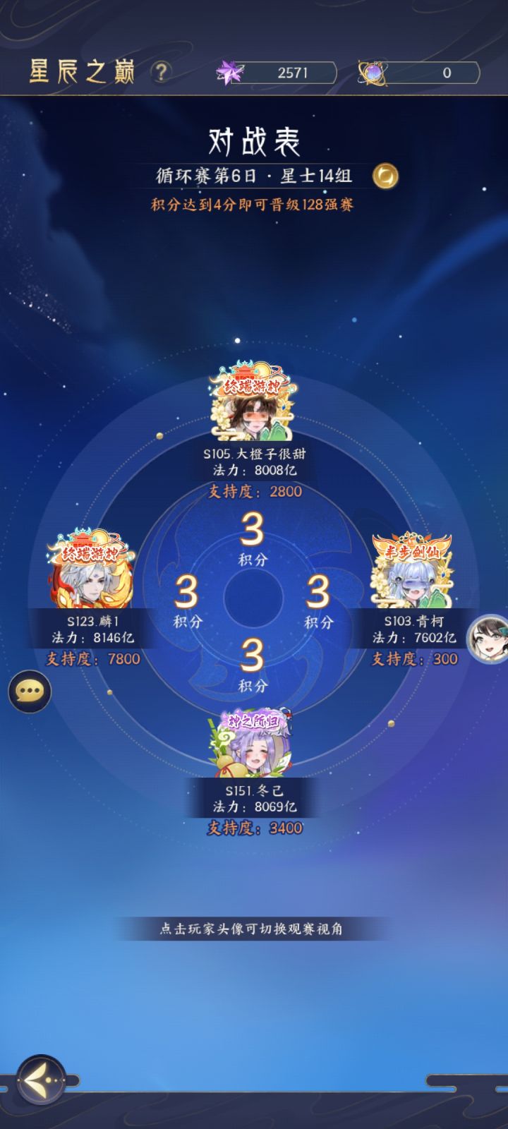 今天出现在了竞猜组截图