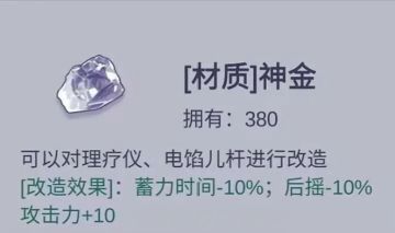 【汇总】零氪玩家可以买到的配件