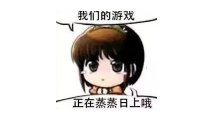 十常侍又一个阴间截图