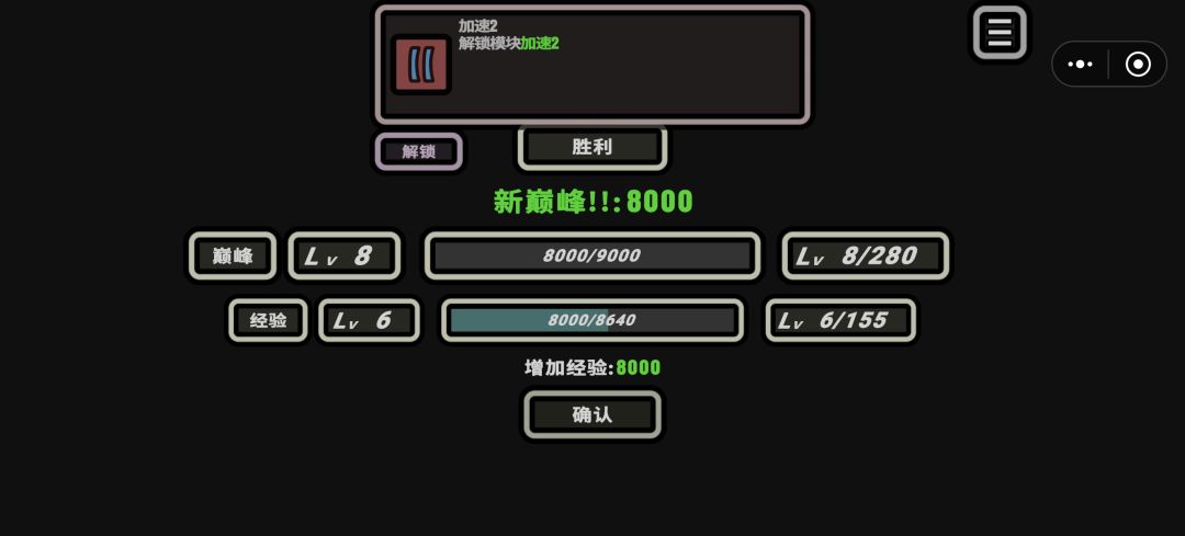 很舒服,第一次就通关了。 1