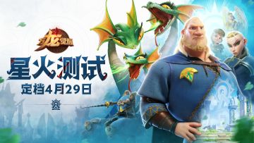 「星火测试」招募开启！你想知道的一篇全看完