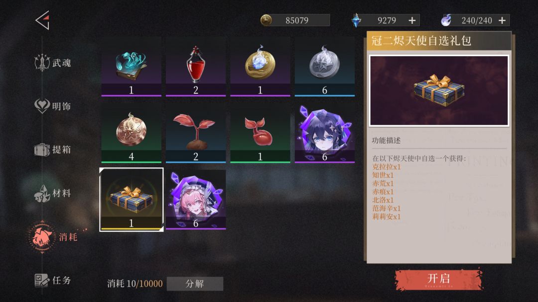 好家伙全T0 2