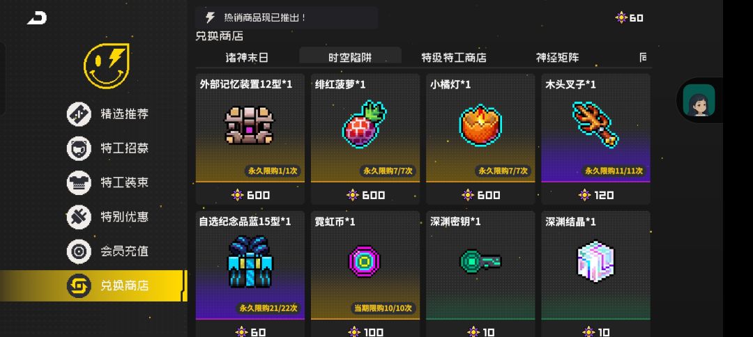 时空陷阱更新了,快来兑换吧 2