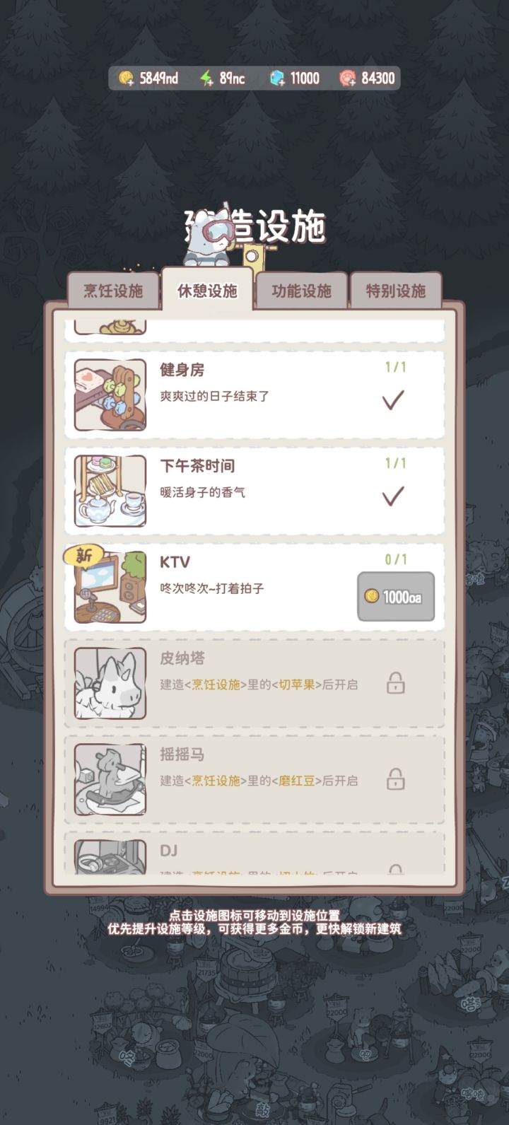 崩溃截图