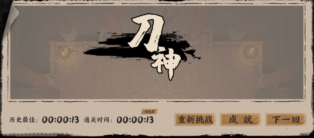 我突然有一个猜想，末刀和末剑，会不会是同一个世界观 3