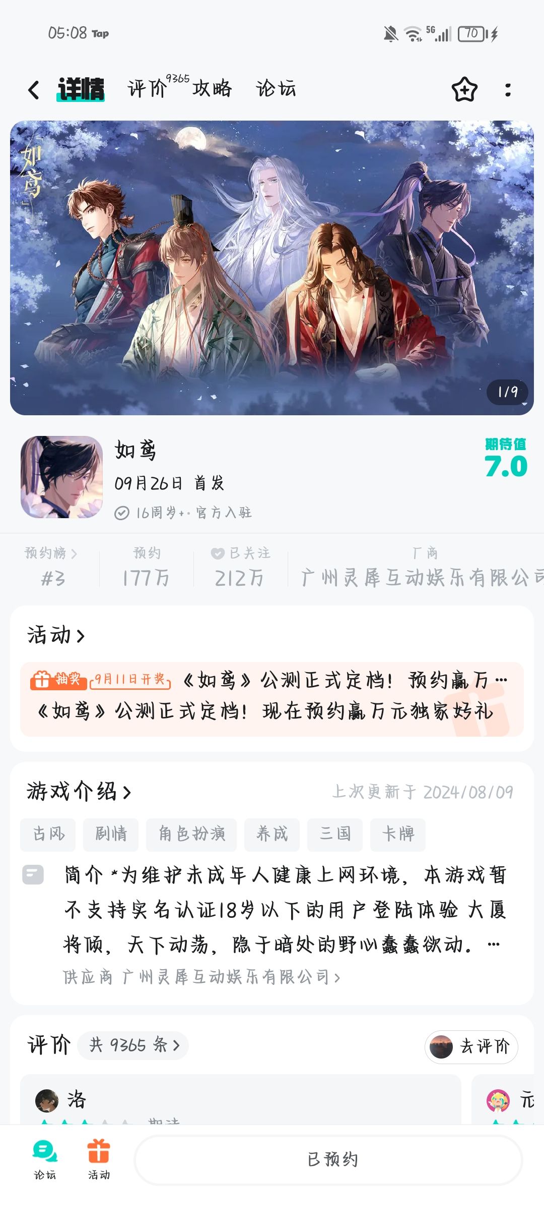 TapTap