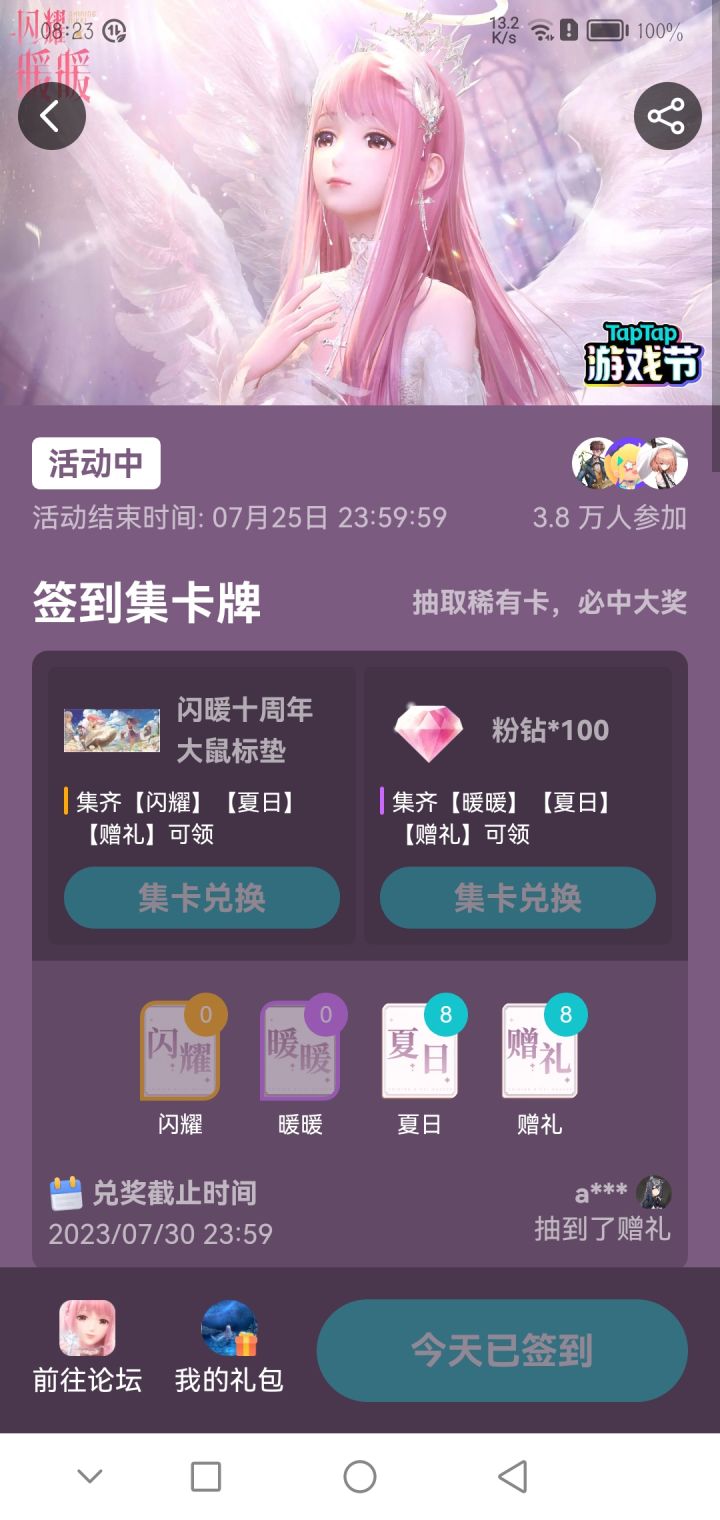 6截图