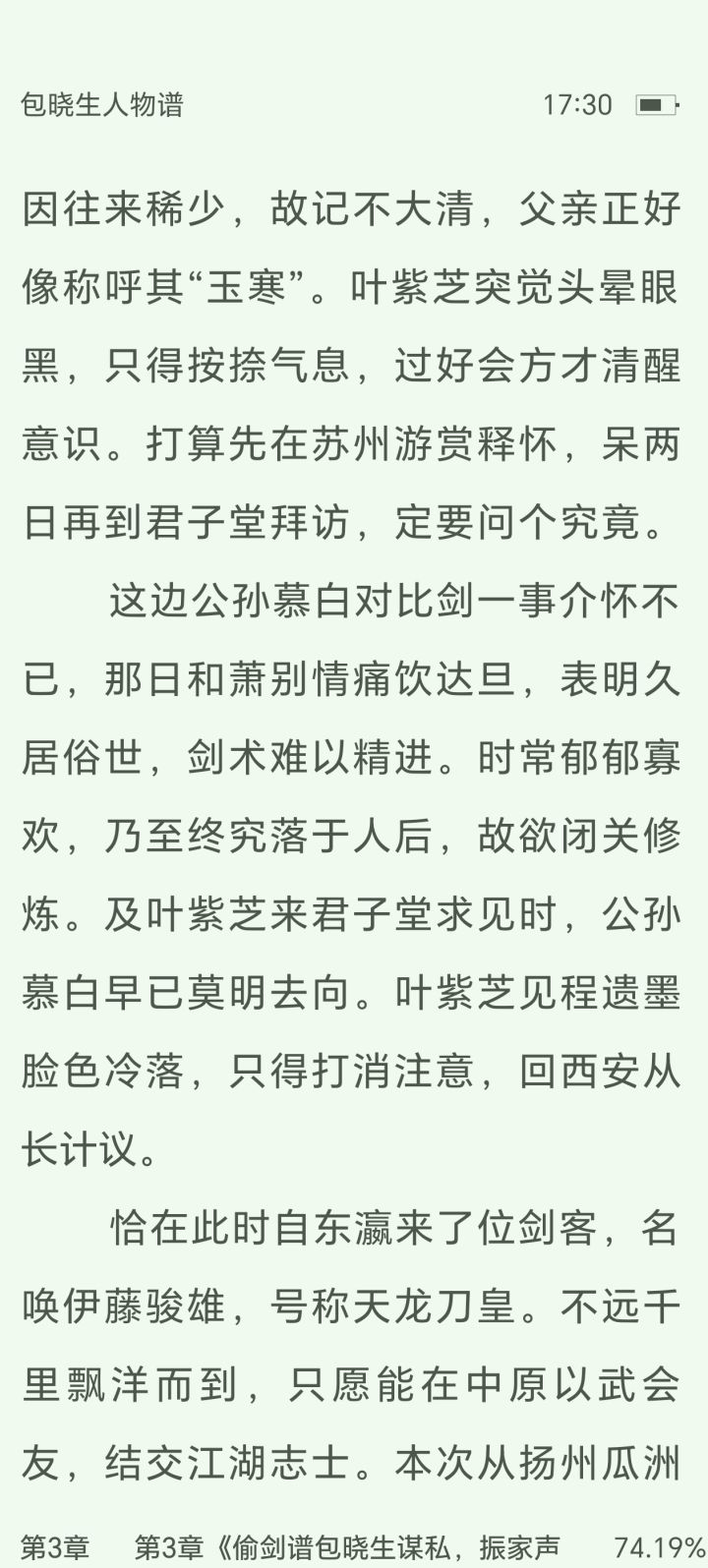 为啥原著和游戏里好多人物名字不一样?截图