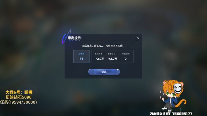 钻石狂潮最速对局🤔40秒全员离场😱竟然还赚了😋截图