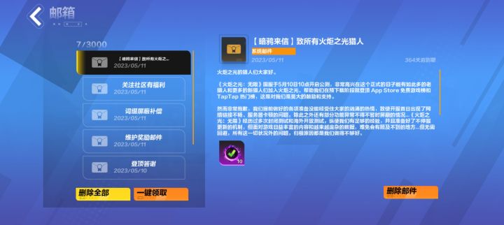 同样是游戏 同样有问题 差距有点大截图
