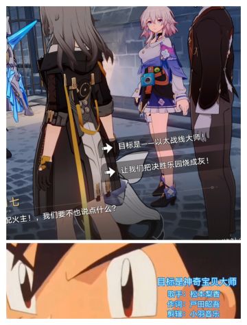 以太战线中的宝可梦梗