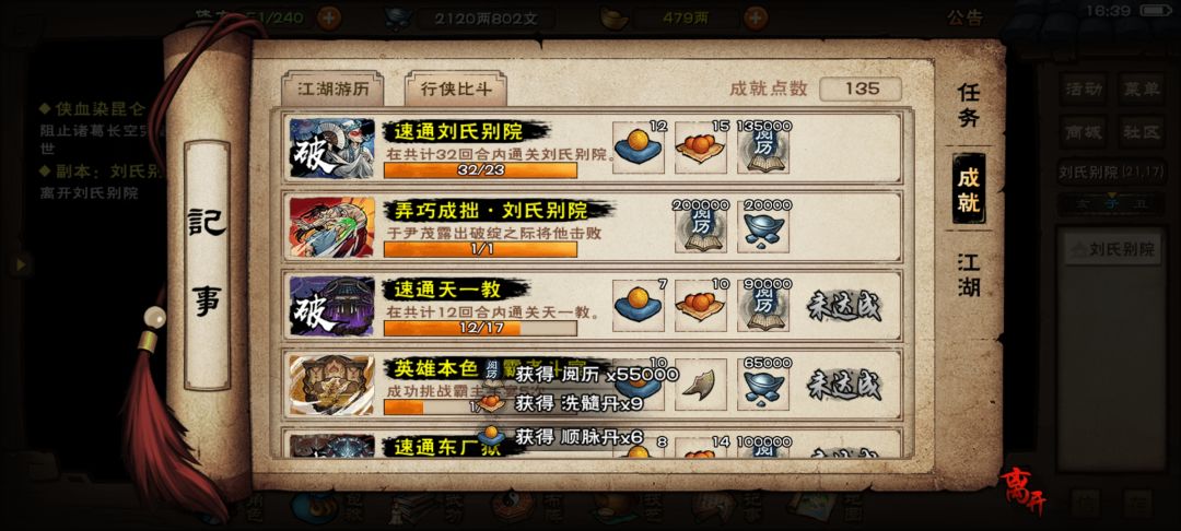 刘氏别院比我想象的简单多了 1