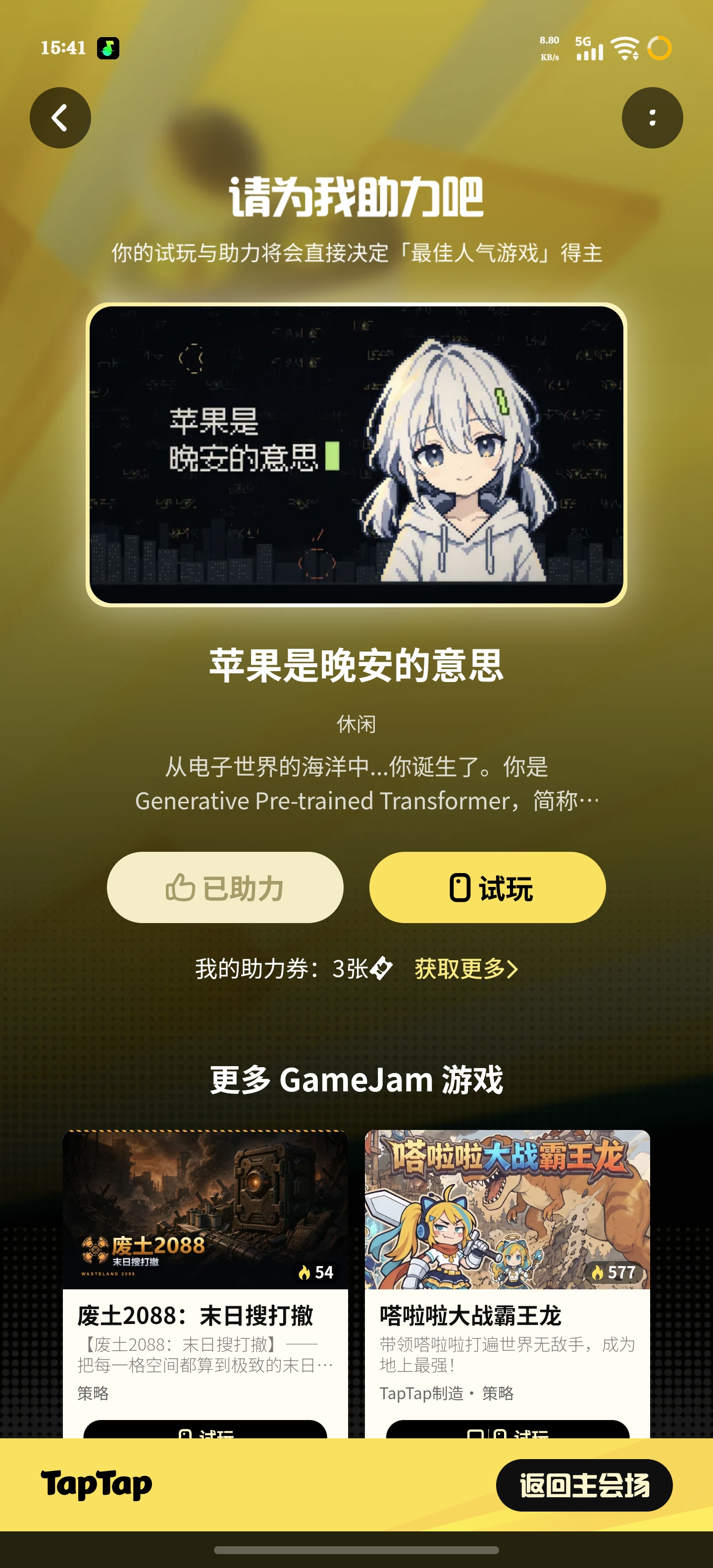TapTap