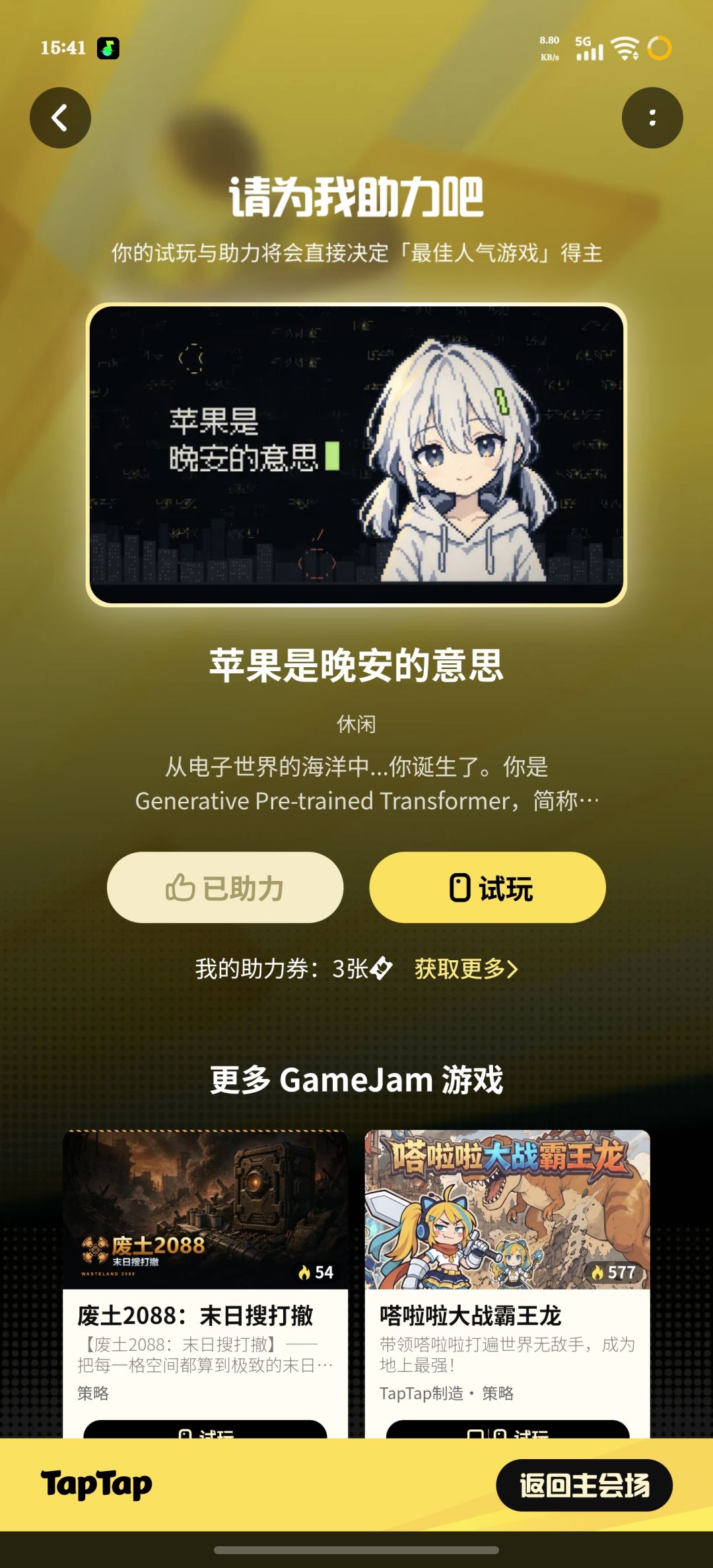 挺好的,让我想起了很多回忆 1