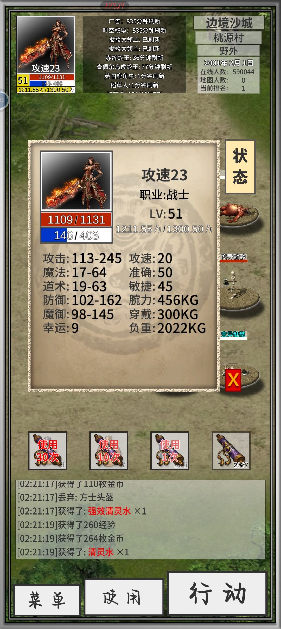 20速度,戒指太垃圾了,先刷出来用着 1