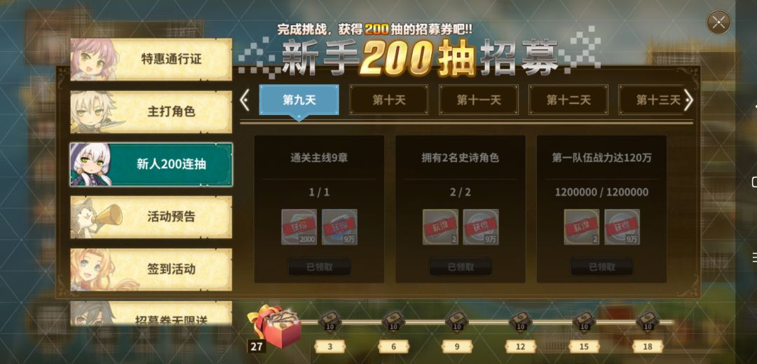 第九天了 1